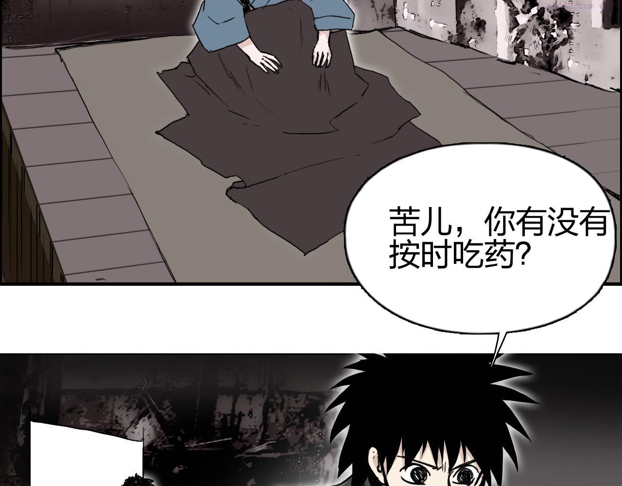 超能立方漫画,第279话 花的讯息81图