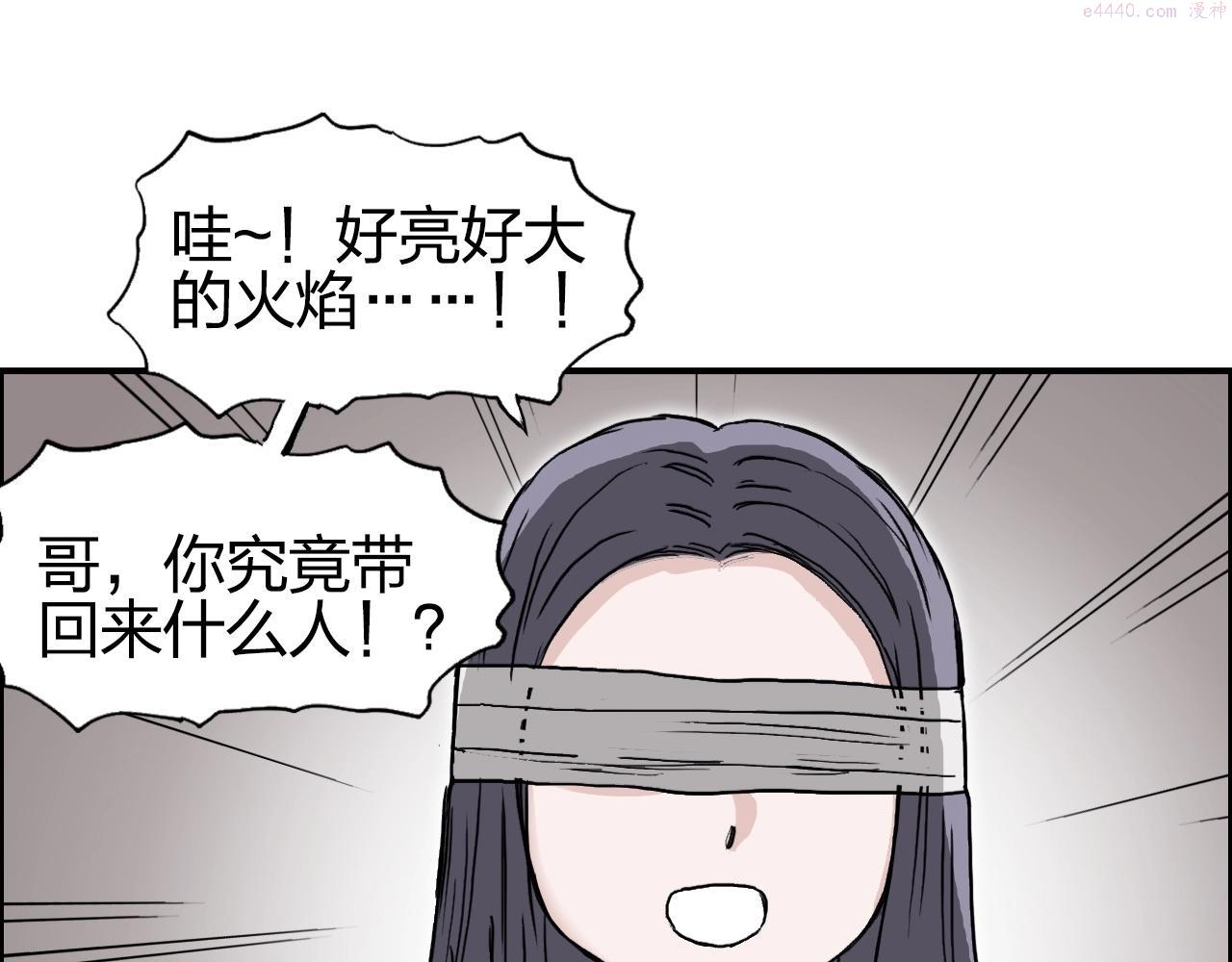 超能立方体在线免费看漫画,第279话 花的讯息83图