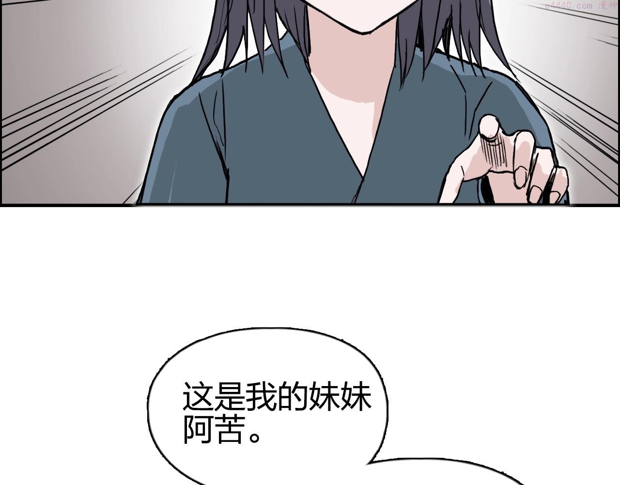 超能立方漫画,第279话 花的讯息84图