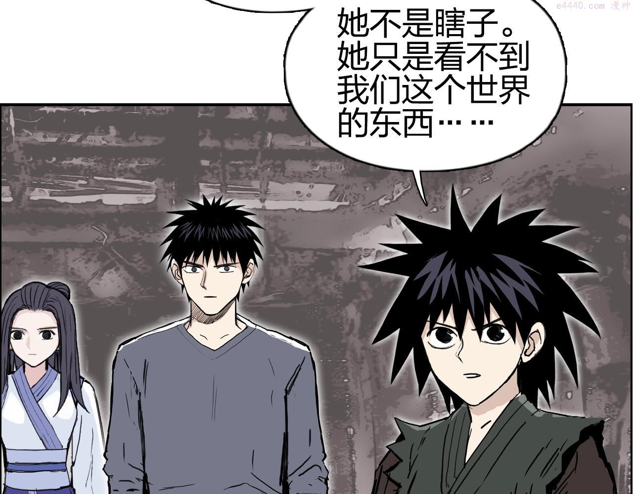 超能立方体在线免费看漫画,第279话 花的讯息85图