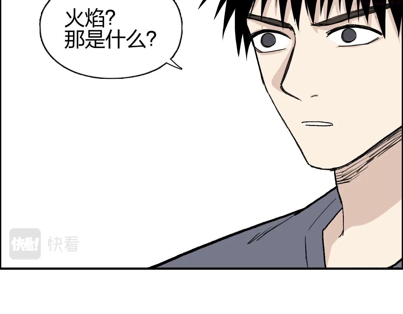 超能立方体在线免费看漫画,第279话 花的讯息87图