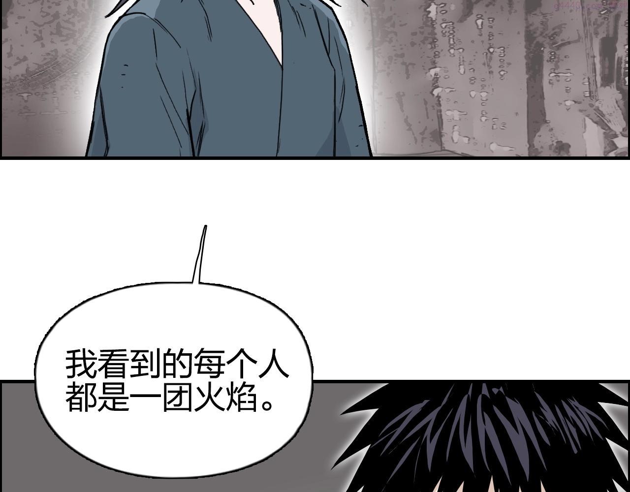 超能立方体在线免费看漫画,第279话 花的讯息90图