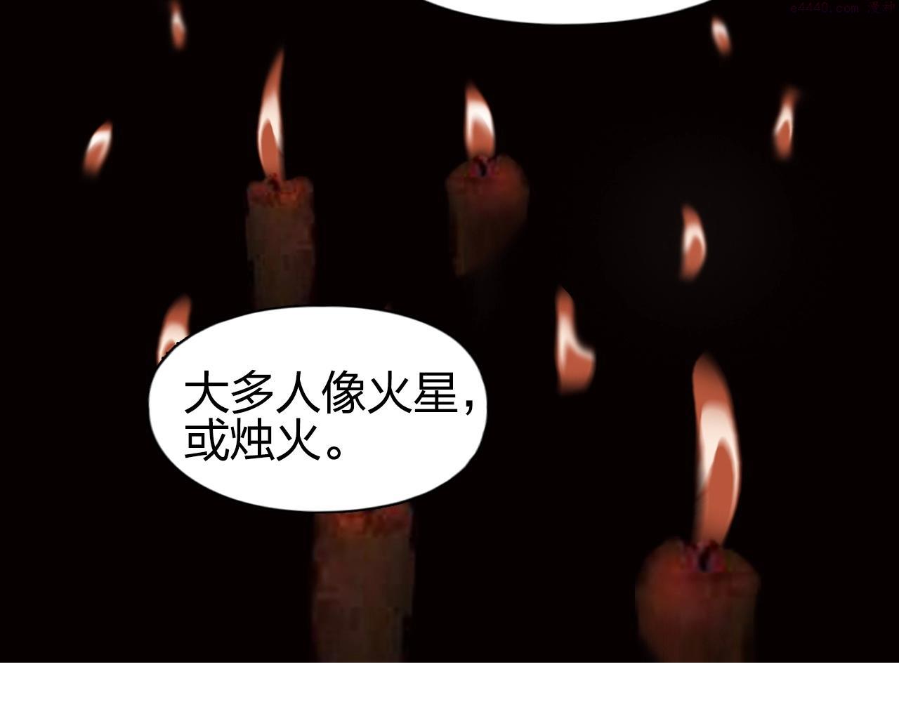 超能立方体在线免费看漫画,第279话 花的讯息92图