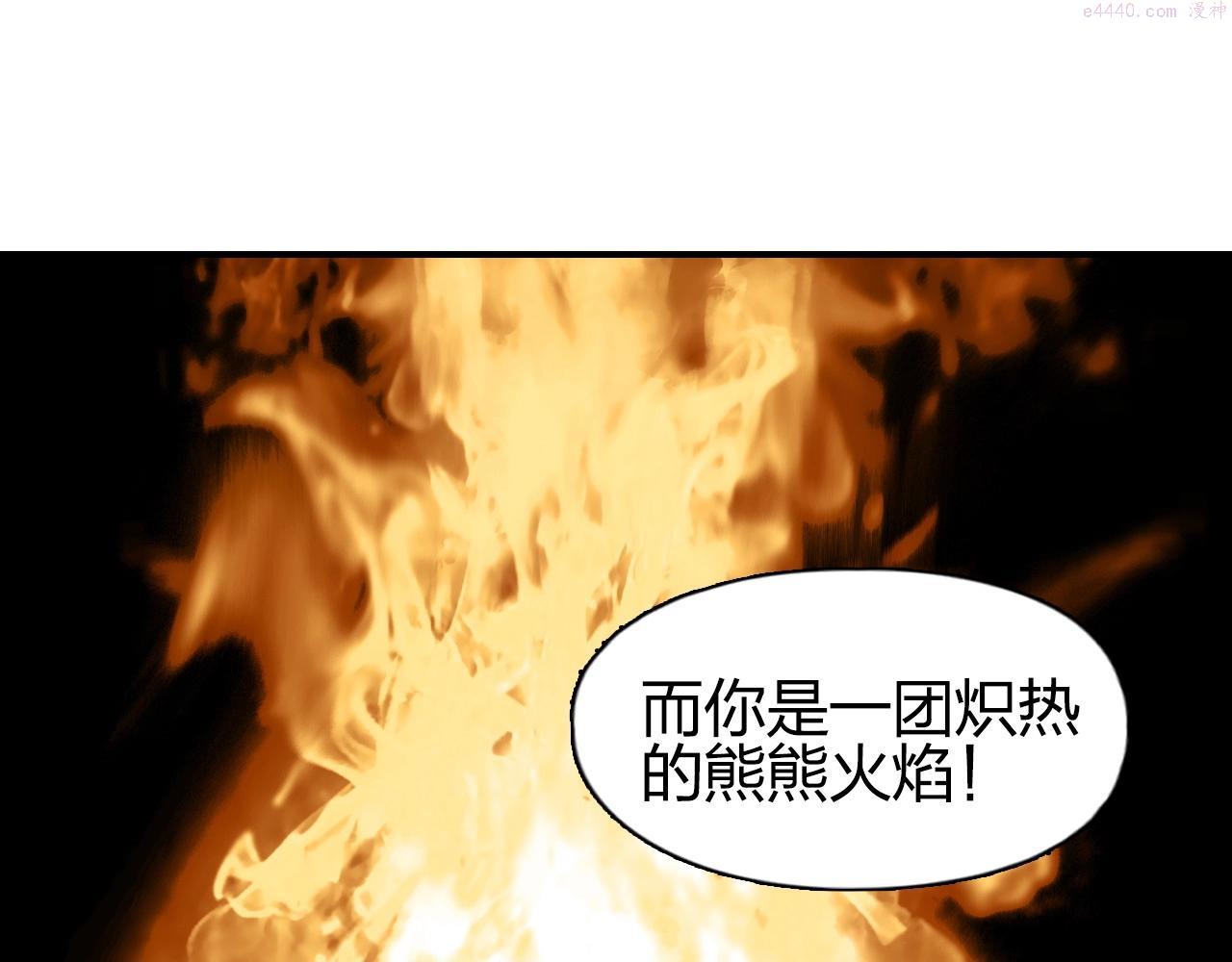 超能立方体在线免费看漫画,第279话 花的讯息93图