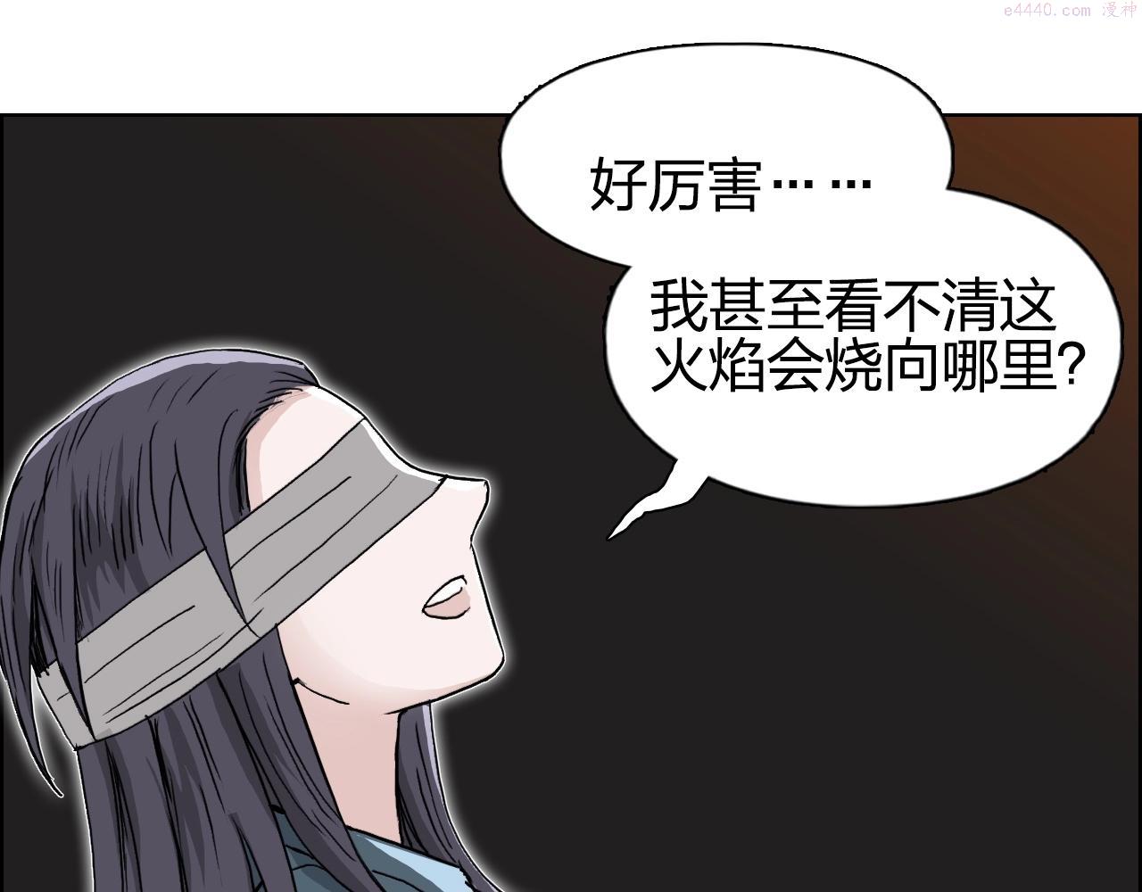 超能立方漫画,第279话 花的讯息95图