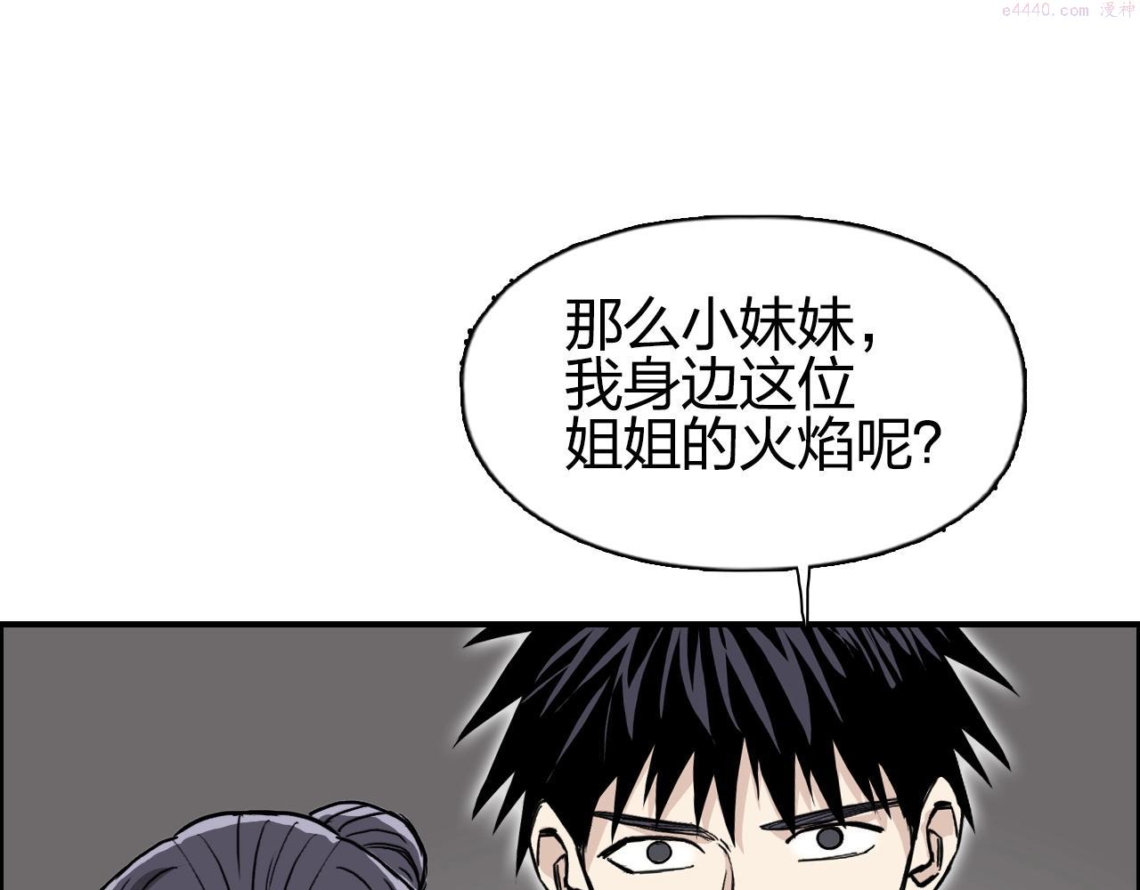 超能立方体在线免费看漫画,第279话 花的讯息98图