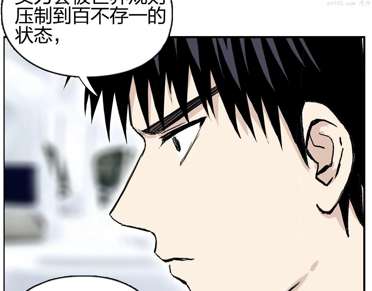 超能立方漫画,第280话  世间刺头10图