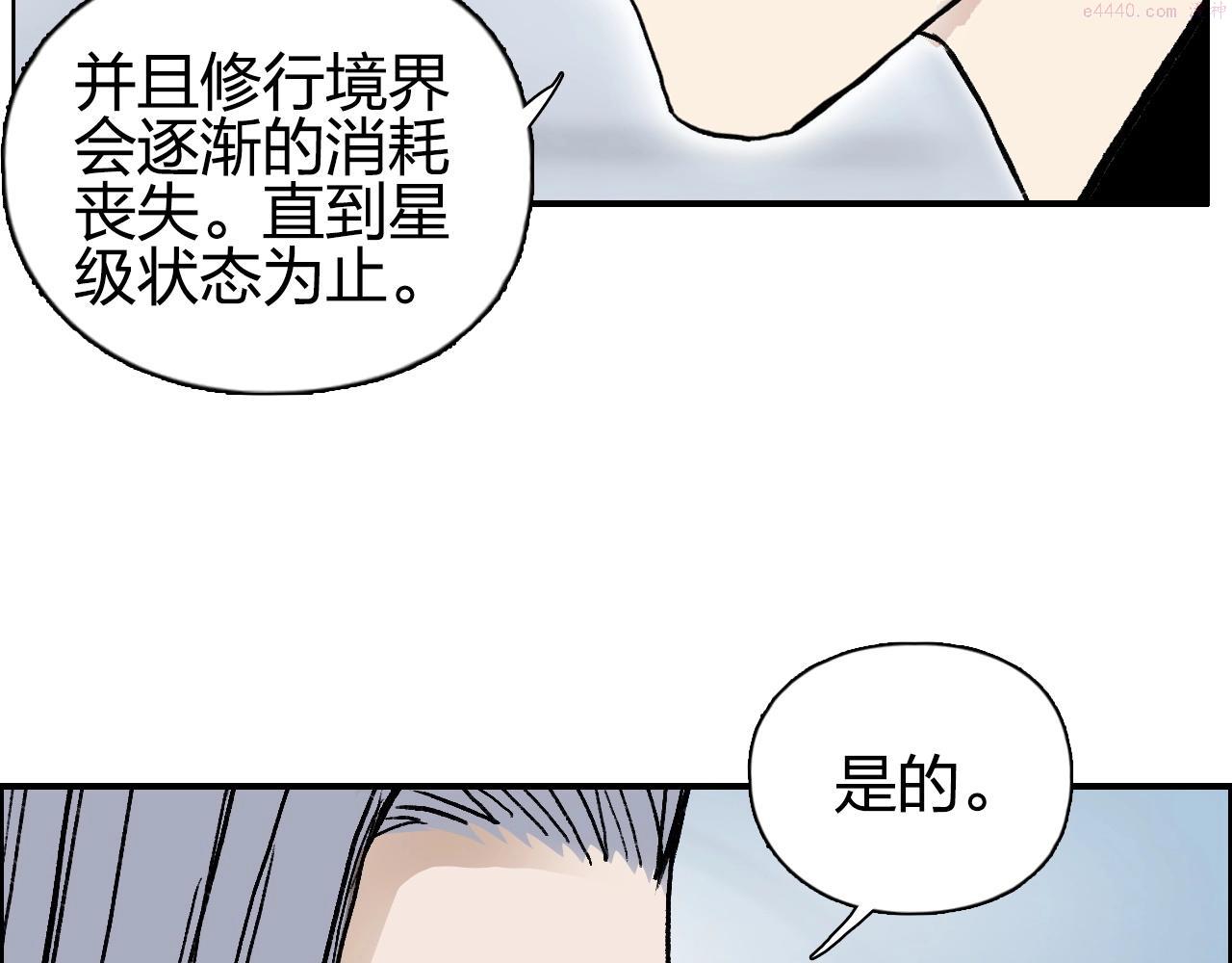 超能立方漫画,第280话  世间刺头11图