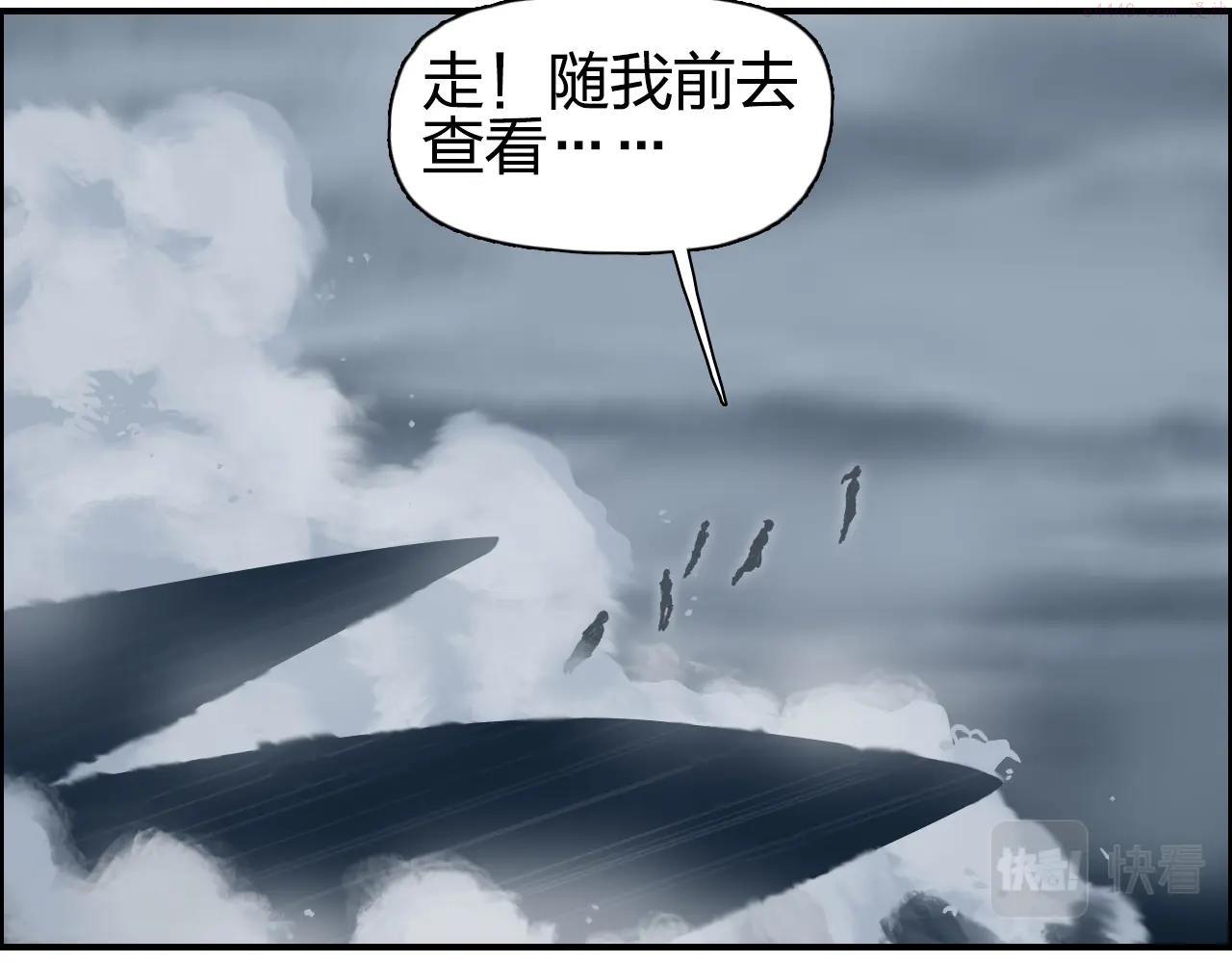 超能立方漫画,第280话  世间刺头114图