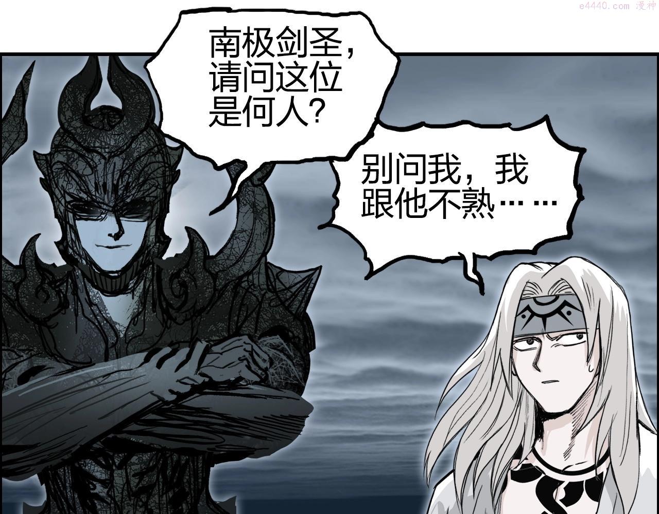 超能立方漫画,第280话  世间刺头123图