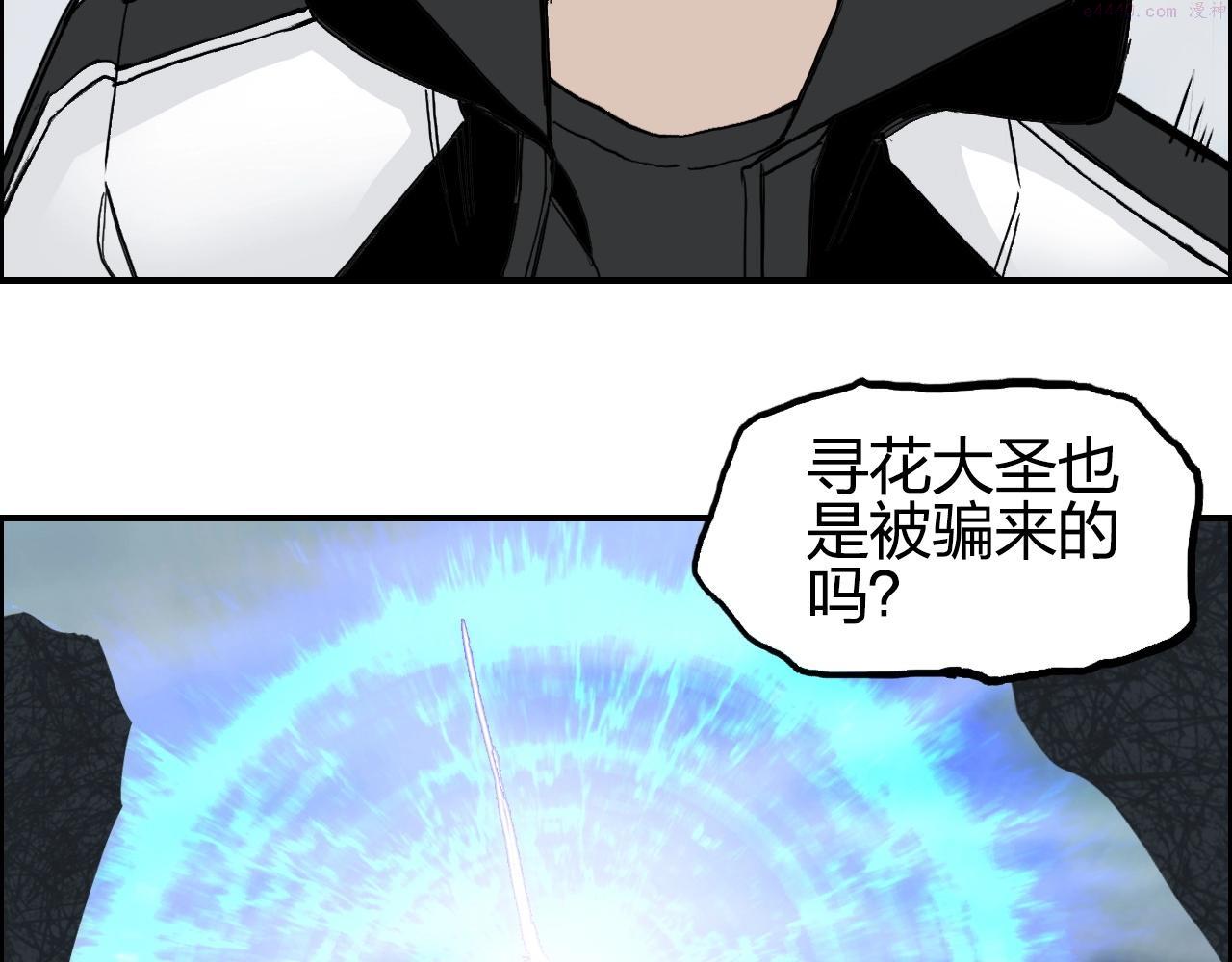 超能立方漫画,第280话  世间刺头127图