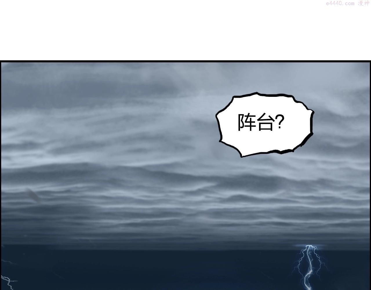 超能立方漫画,第280话  世间刺头132图