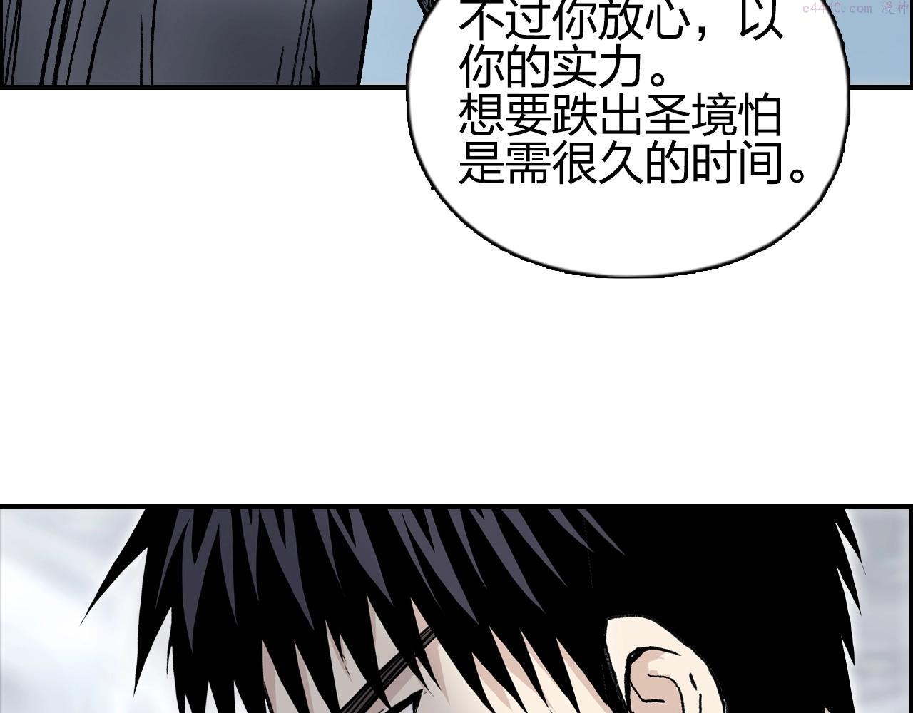 超能立方漫画,第280话  世间刺头13图