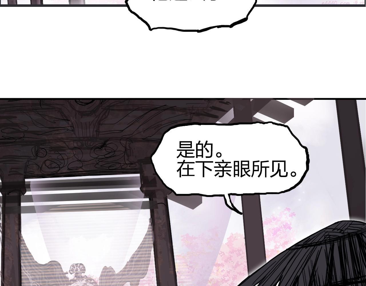 超能立方漫画,第280话  世间刺头135图