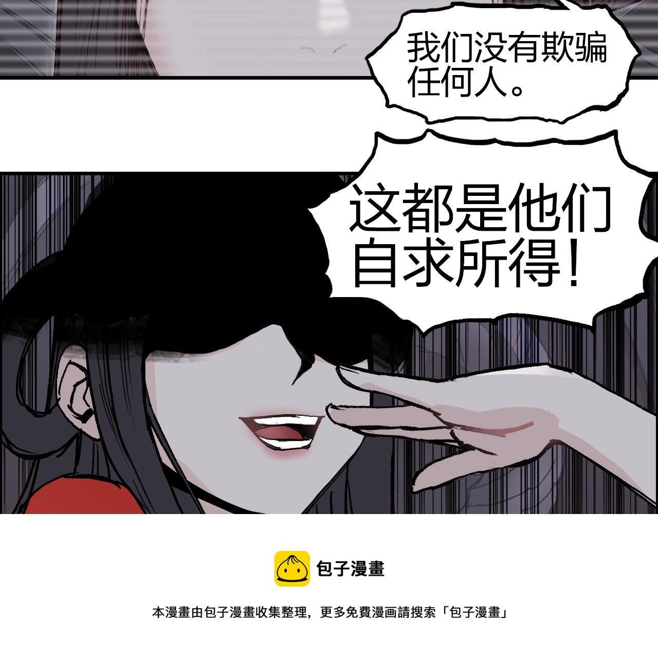 超能立方漫画,第280话  世间刺头138图