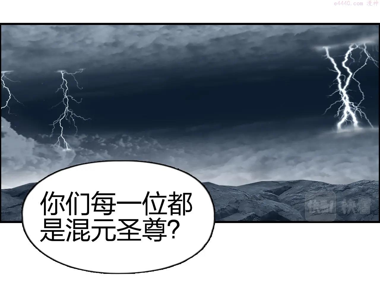 超能立方漫画,第280话  世间刺头140图