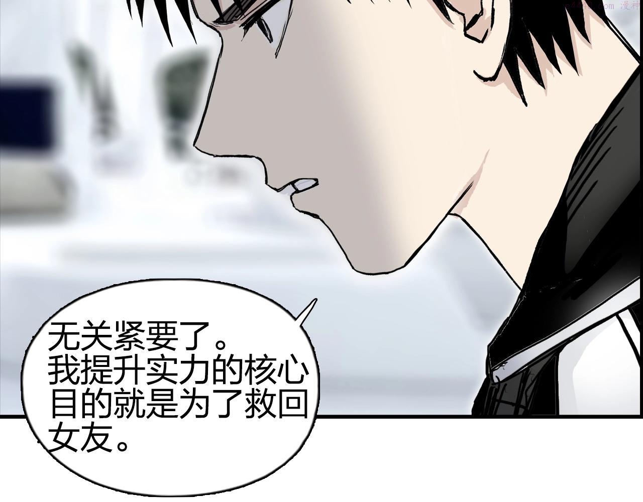 超能立方漫画,第280话  世间刺头14图