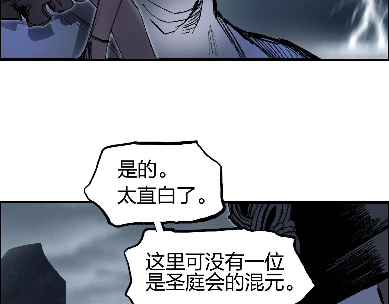 超能立方漫画,第280话  世间刺头144图