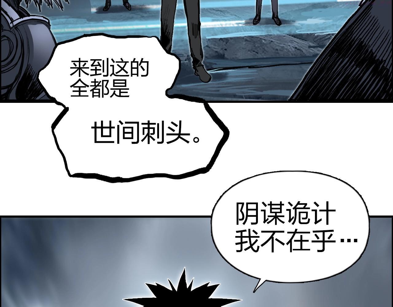 超能立方漫画,第280话  世间刺头146图