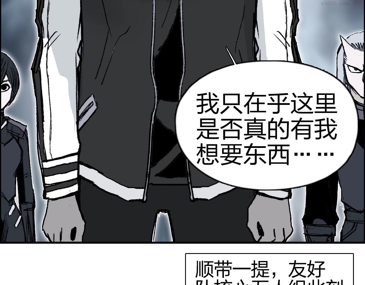 超能立方漫画,第280话  世间刺头148图