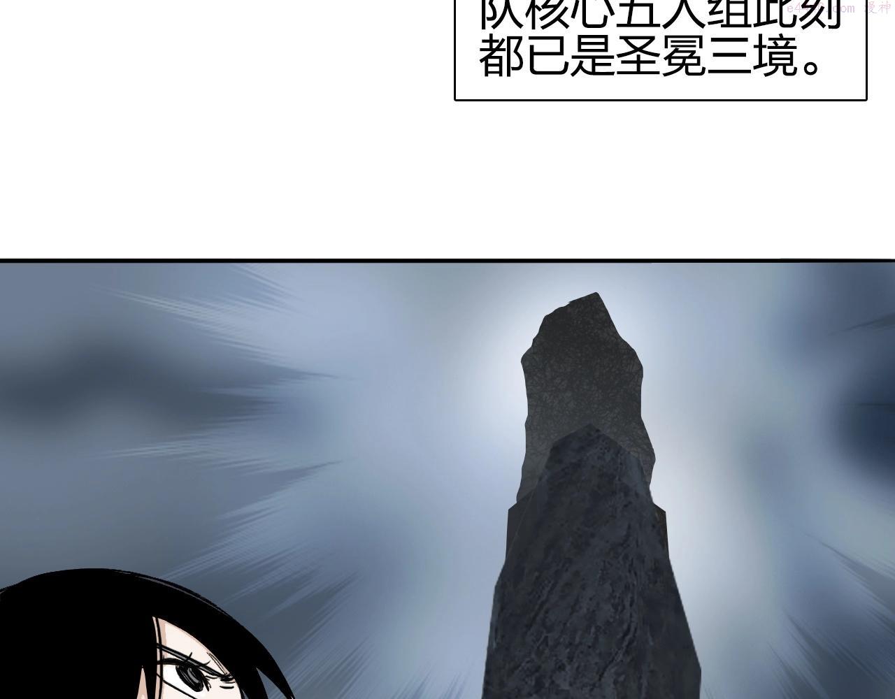 超能立方漫画,第280话  世间刺头149图