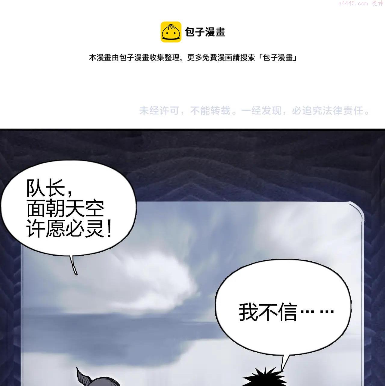 超能立方漫画,第280话  世间刺头161图