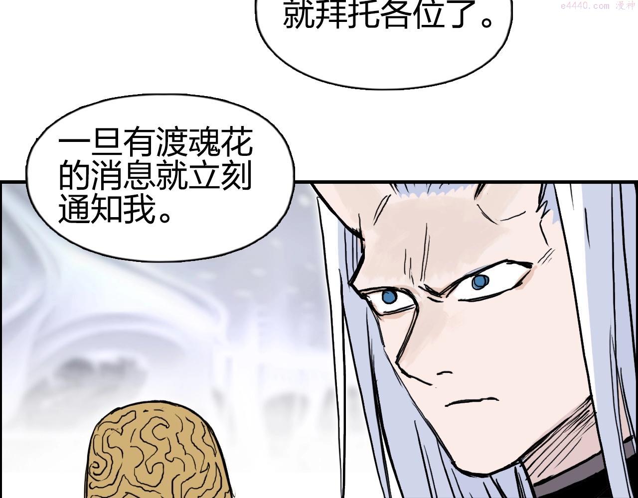 超能立方漫画,第280话  世间刺头24图