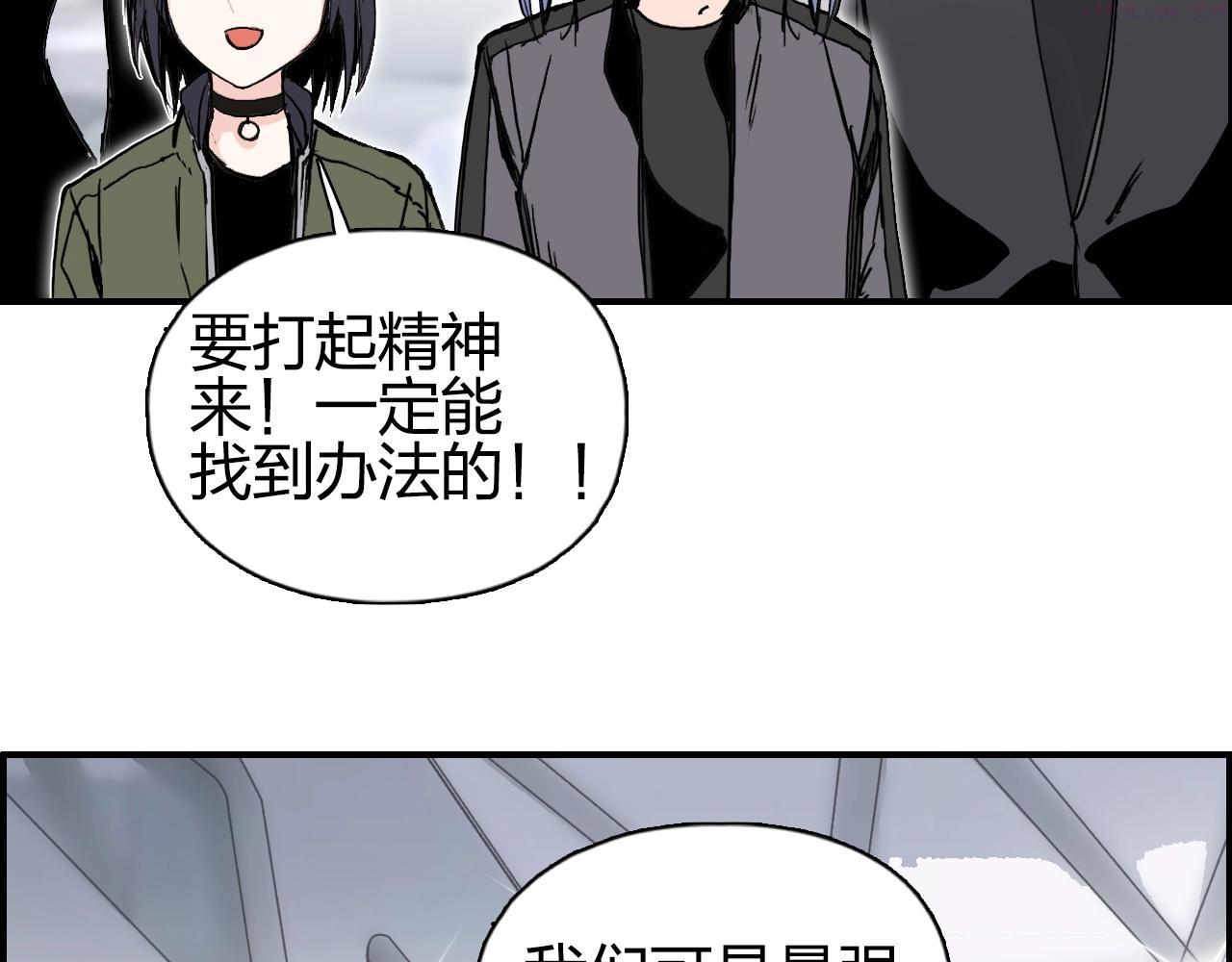 超能立方漫画,第280话  世间刺头26图