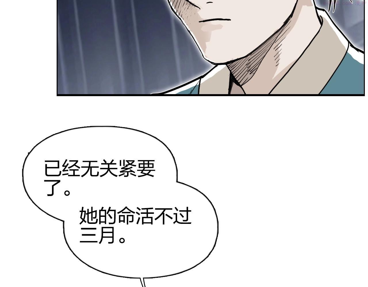 超能立方漫画,第280话  世间刺头30图