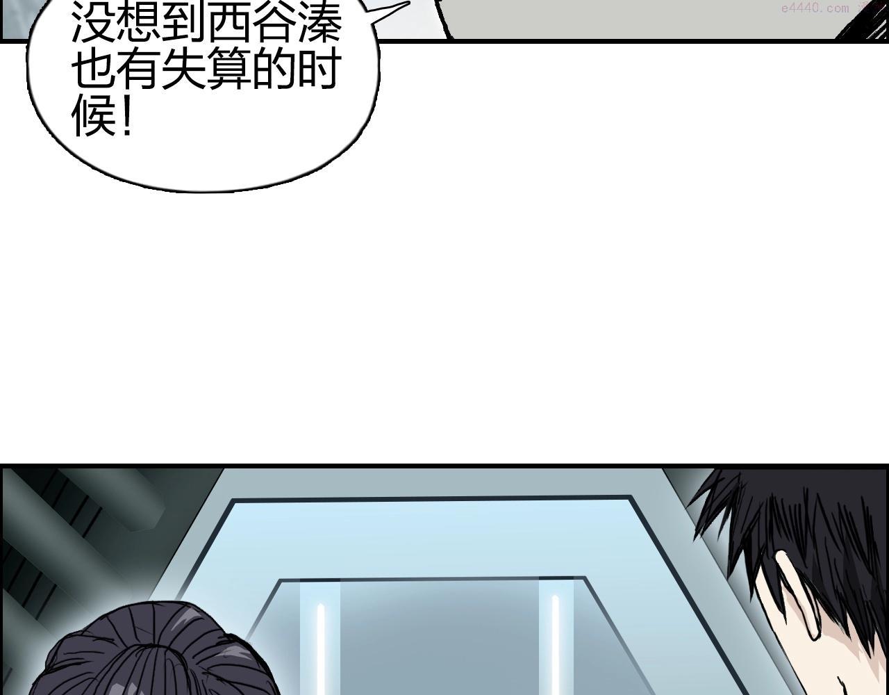 超能立方漫画,第280话  世间刺头34图