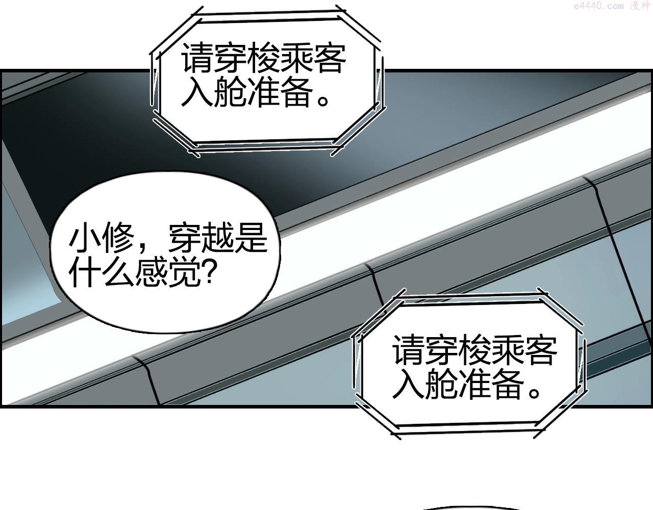 超能立方漫画,第280话  世间刺头36图