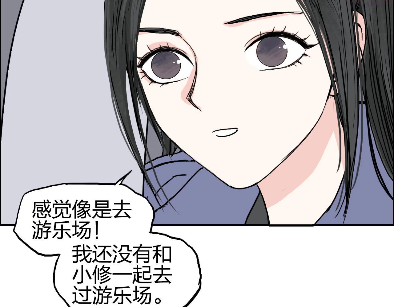 超能立方漫画,第280话  世间刺头39图