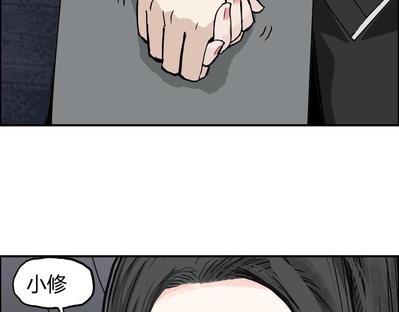 超能立方漫画,第280话  世间刺头42图