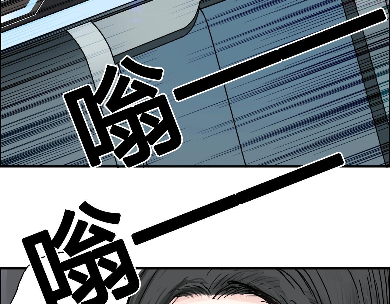 超能立方漫画,第280话  世间刺头46图