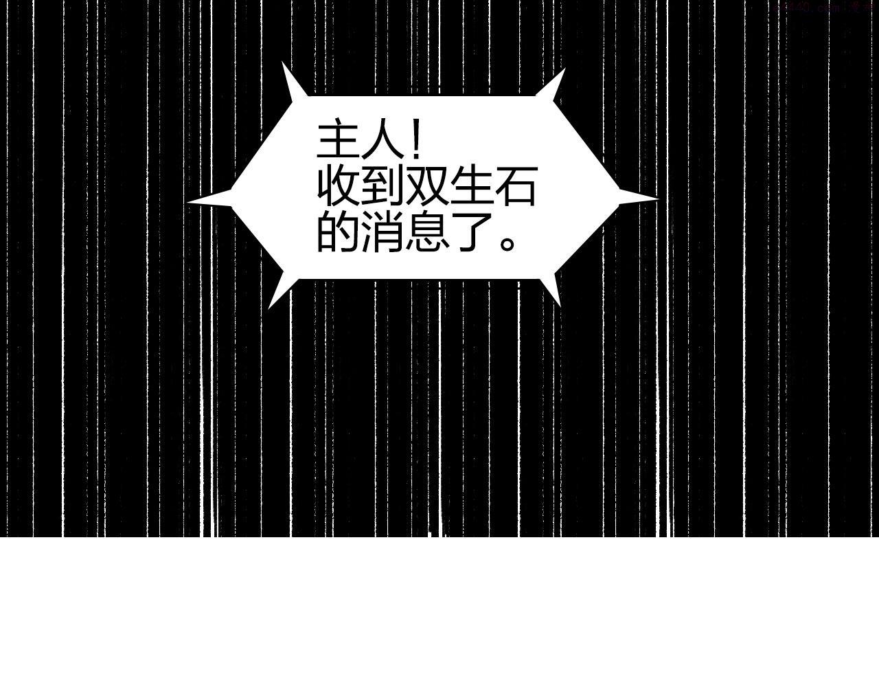 超能立方漫画,第280话  世间刺头52图