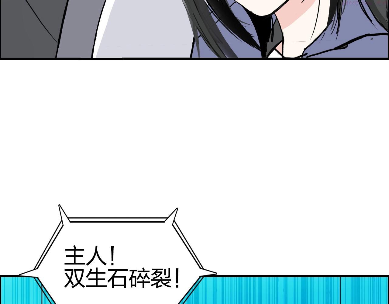 超能立方漫画,第280话  世间刺头58图