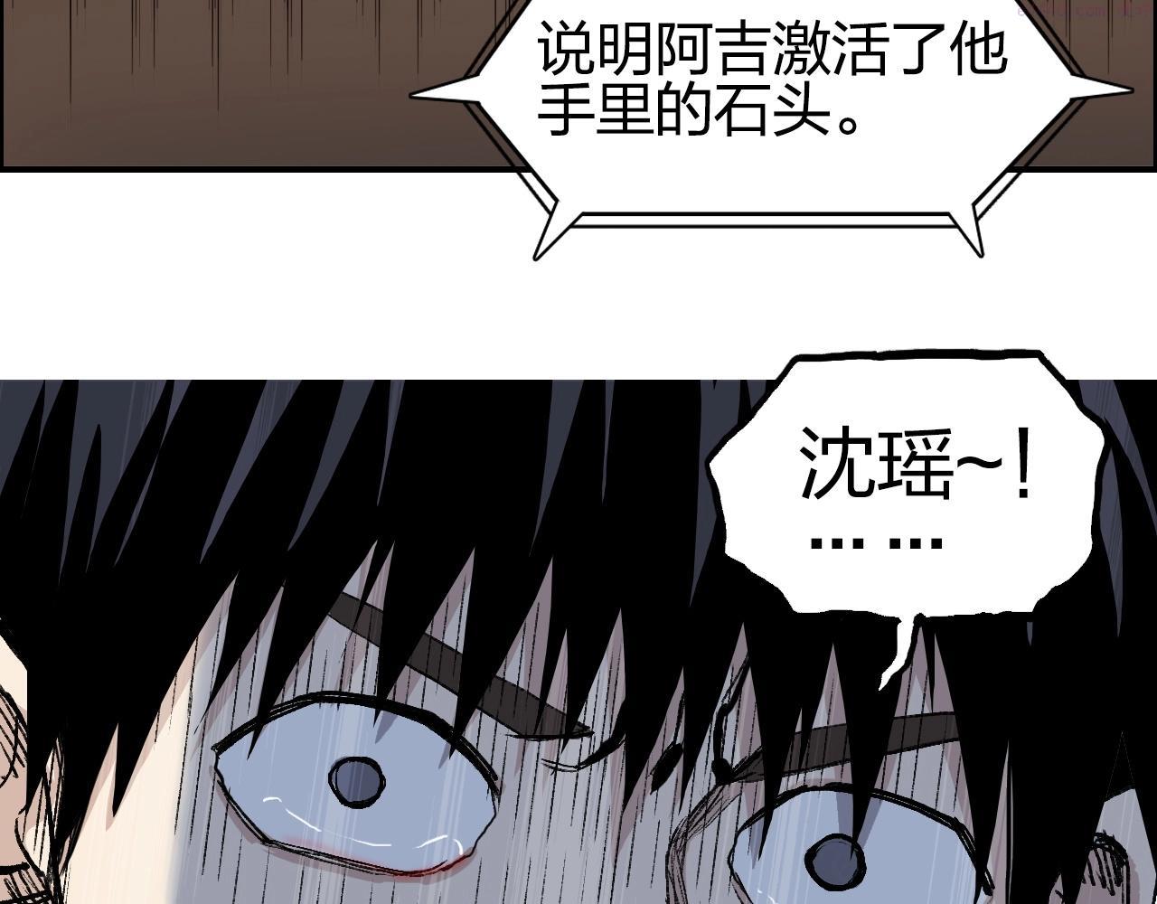 超能立方漫画,第280话  世间刺头60图