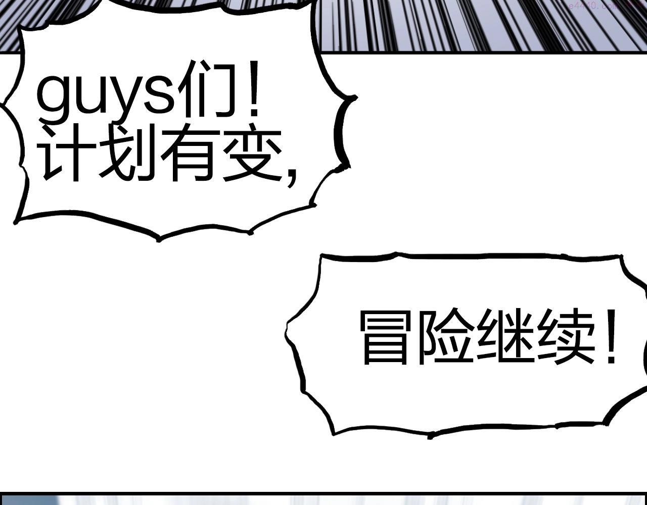 超能立方漫画,第280话  世间刺头69图