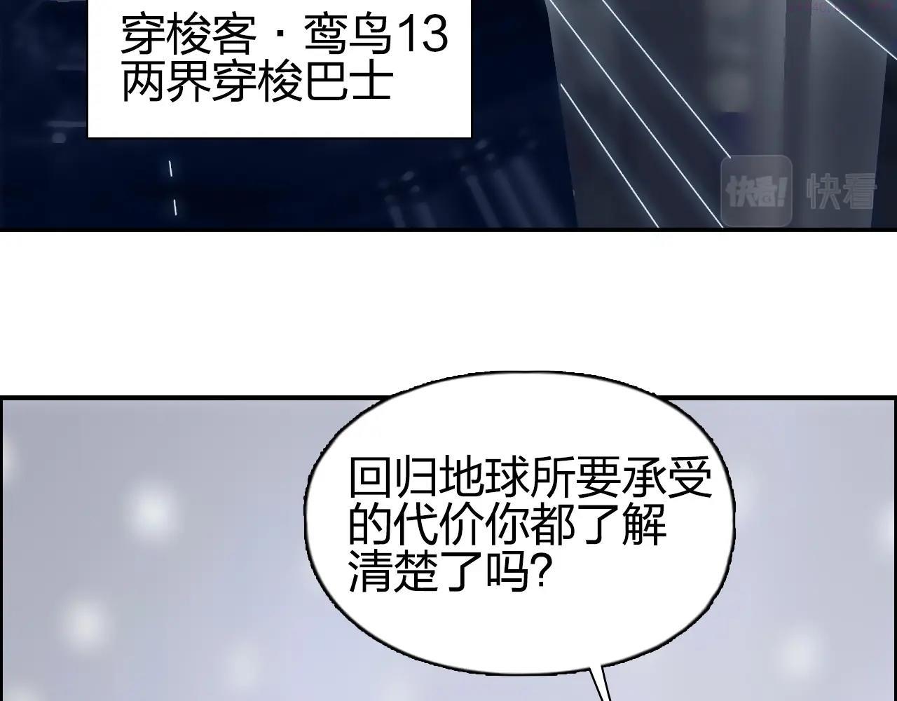 超能立方漫画,第280话  世间刺头7图