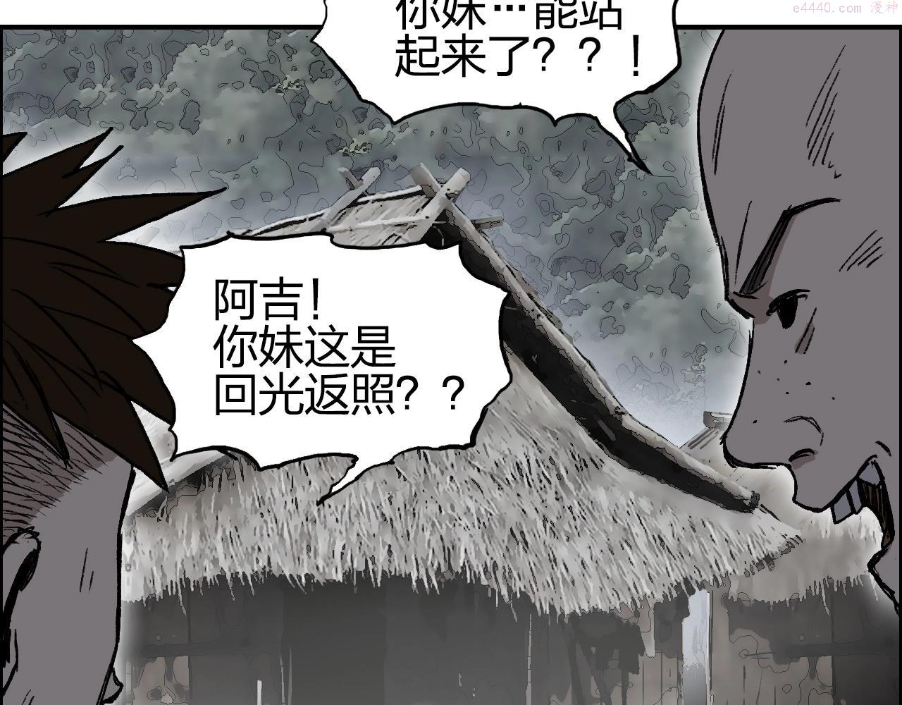 超能立方漫画,第280话  世间刺头75图