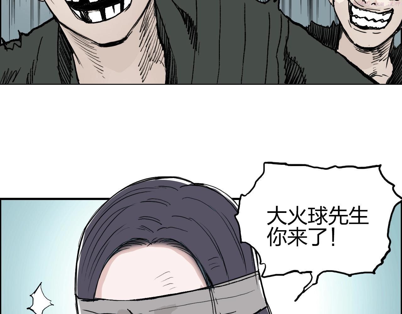 超能立方漫画,第280话  世间刺头81图