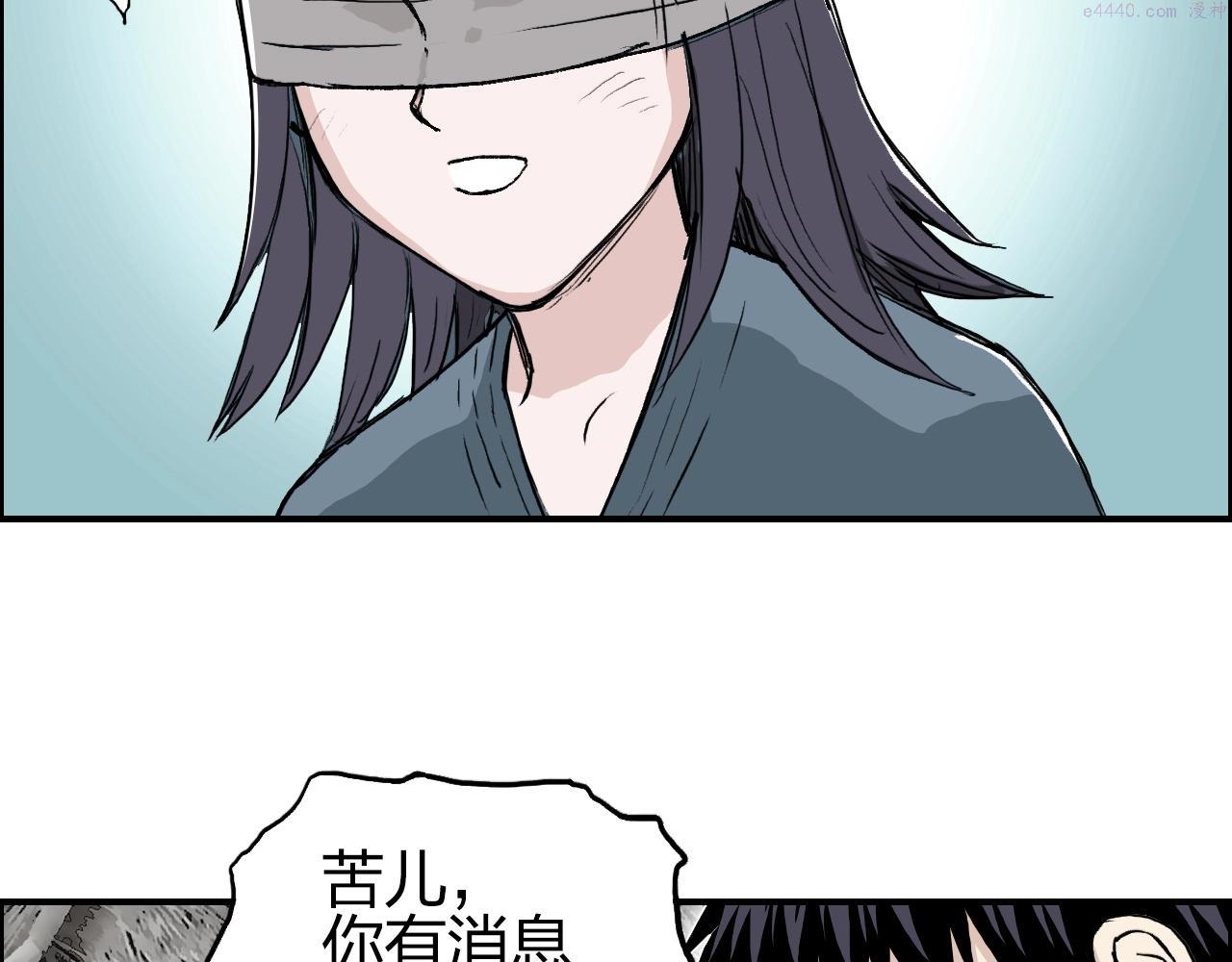 超能立方漫画,第280话  世间刺头82图