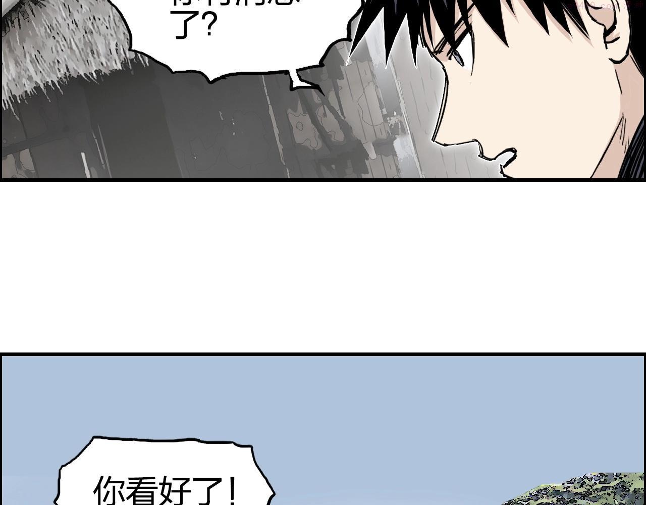 超能立方漫画,第280话  世间刺头83图