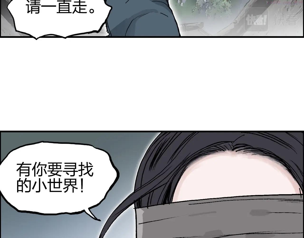 超能立方漫画,第280话  世间刺头85图