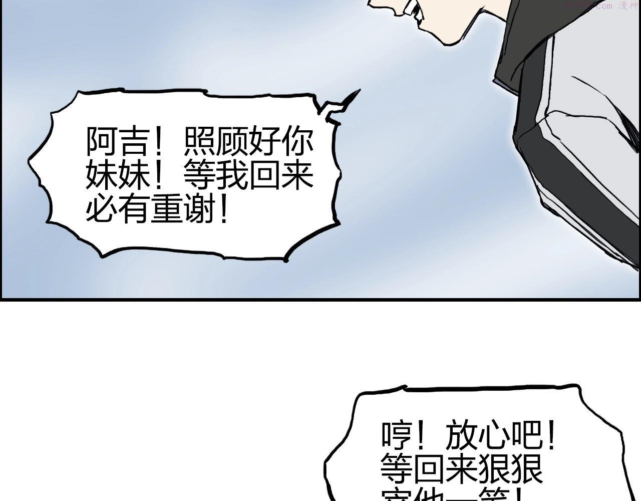 超能立方漫画,第280话  世间刺头89图