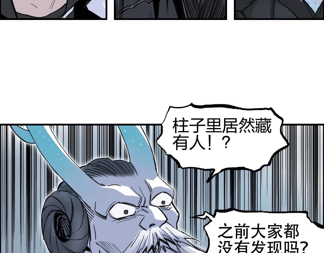 超能立方漫画,第281话 七十二封魔坛10图