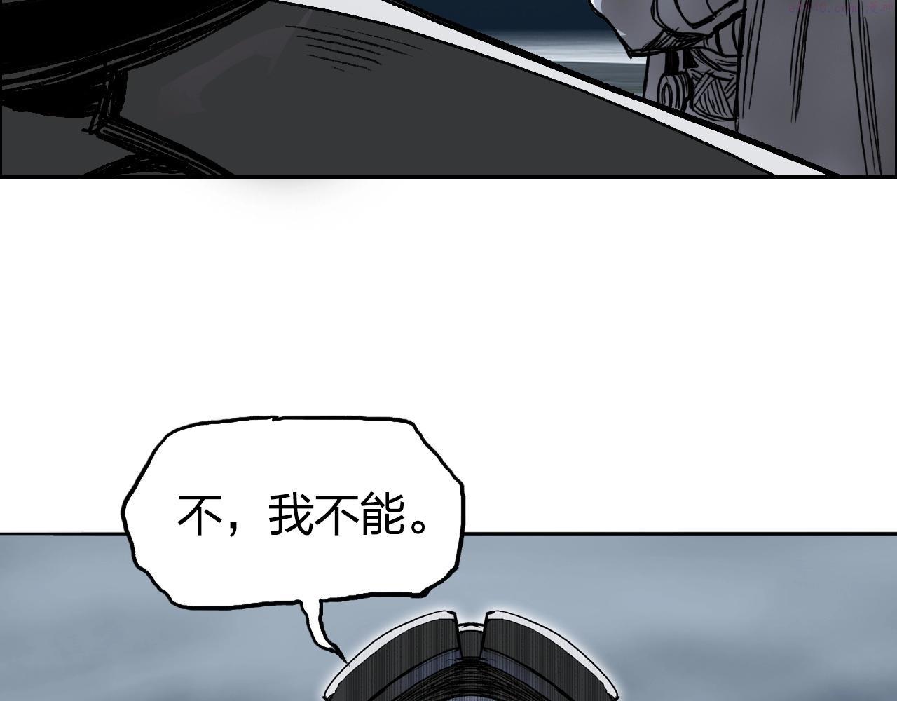 超能立方漫画,第281话 七十二封魔坛104图