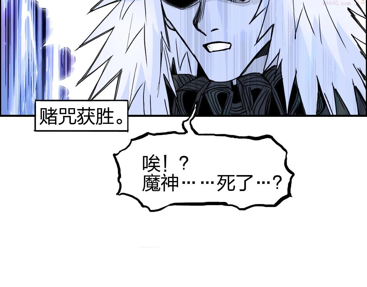 超能立方漫画,第281话 七十二封魔坛144图