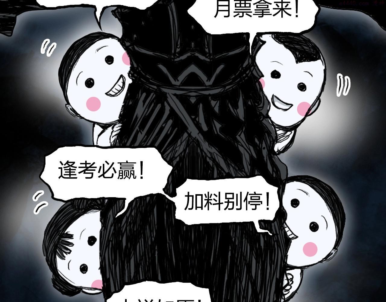 超能立方漫画,第281话 七十二封魔坛151图