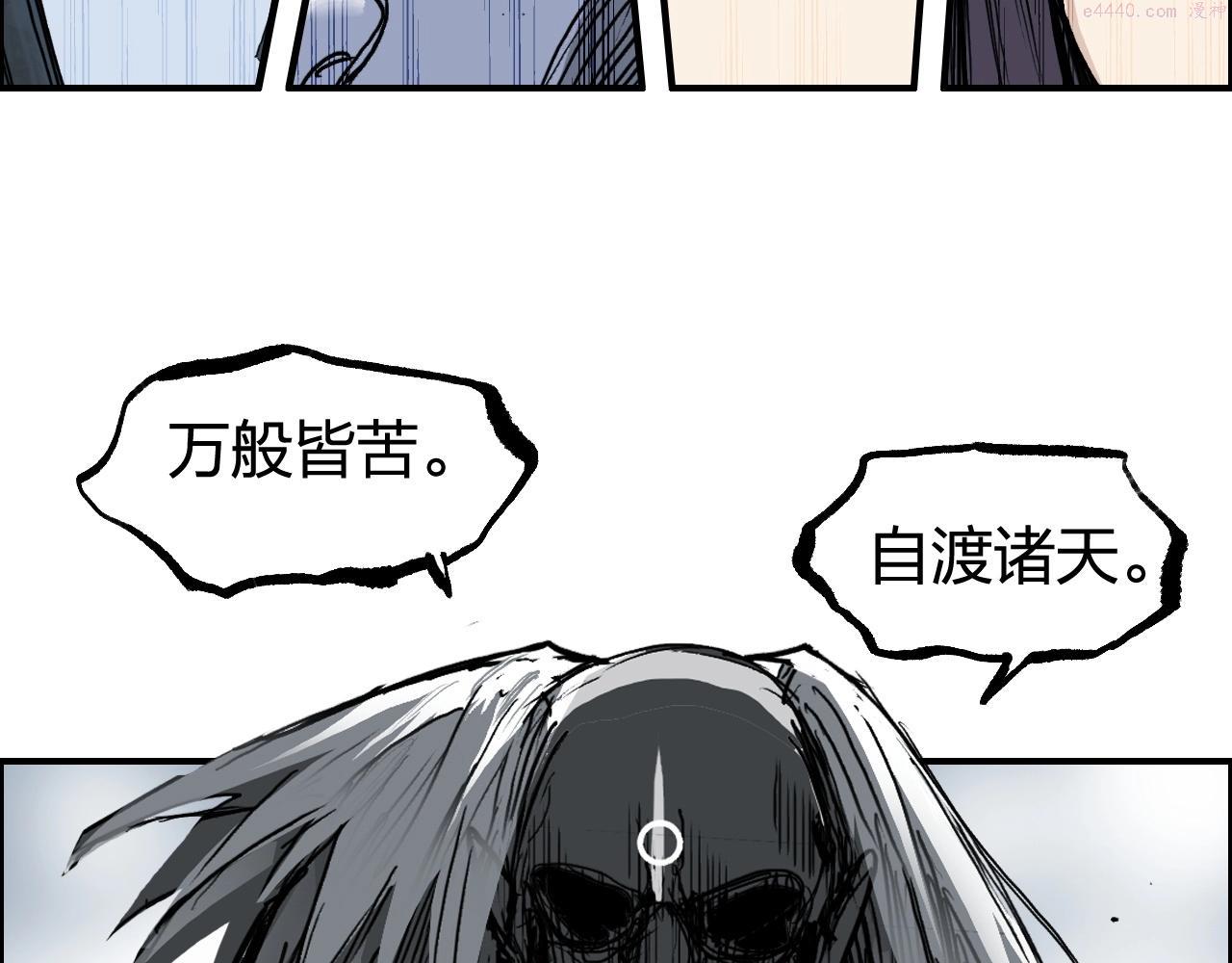 超能立方漫画,第281话 七十二封魔坛20图